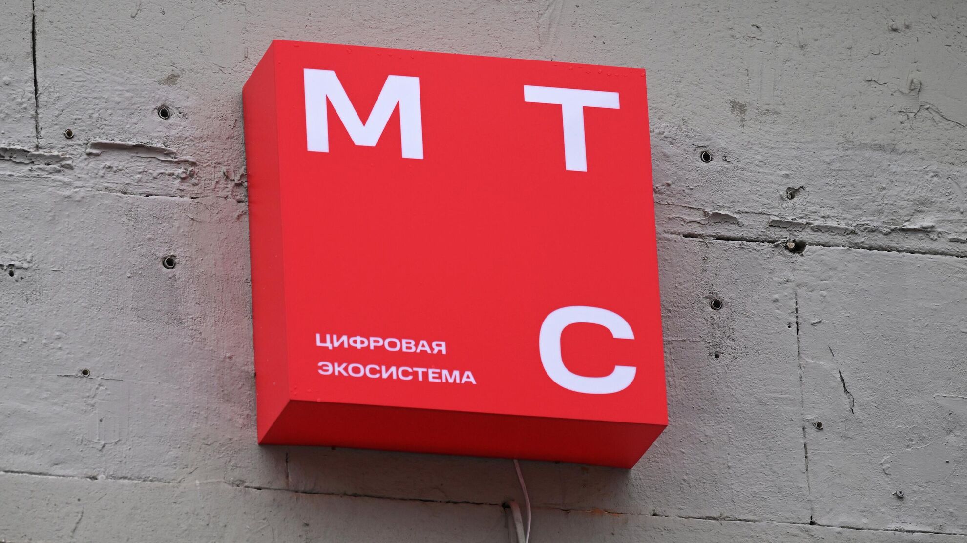 Новый логотип МТС - Raketanews.ru, 16.08.2023