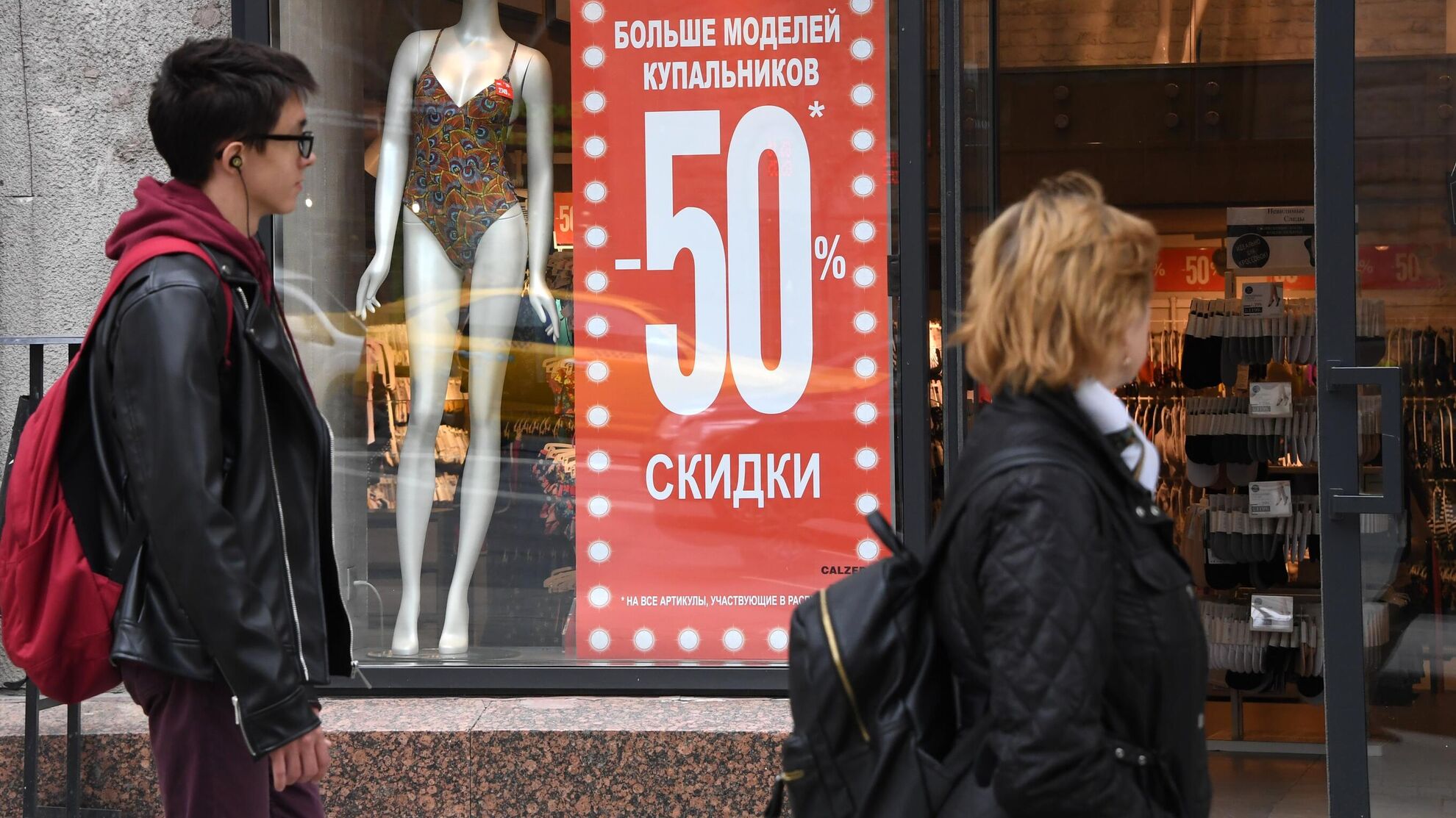 витрина магазина, где проходит распродажа со скидкой 50% - Raketanews.ru, 17.08.2023