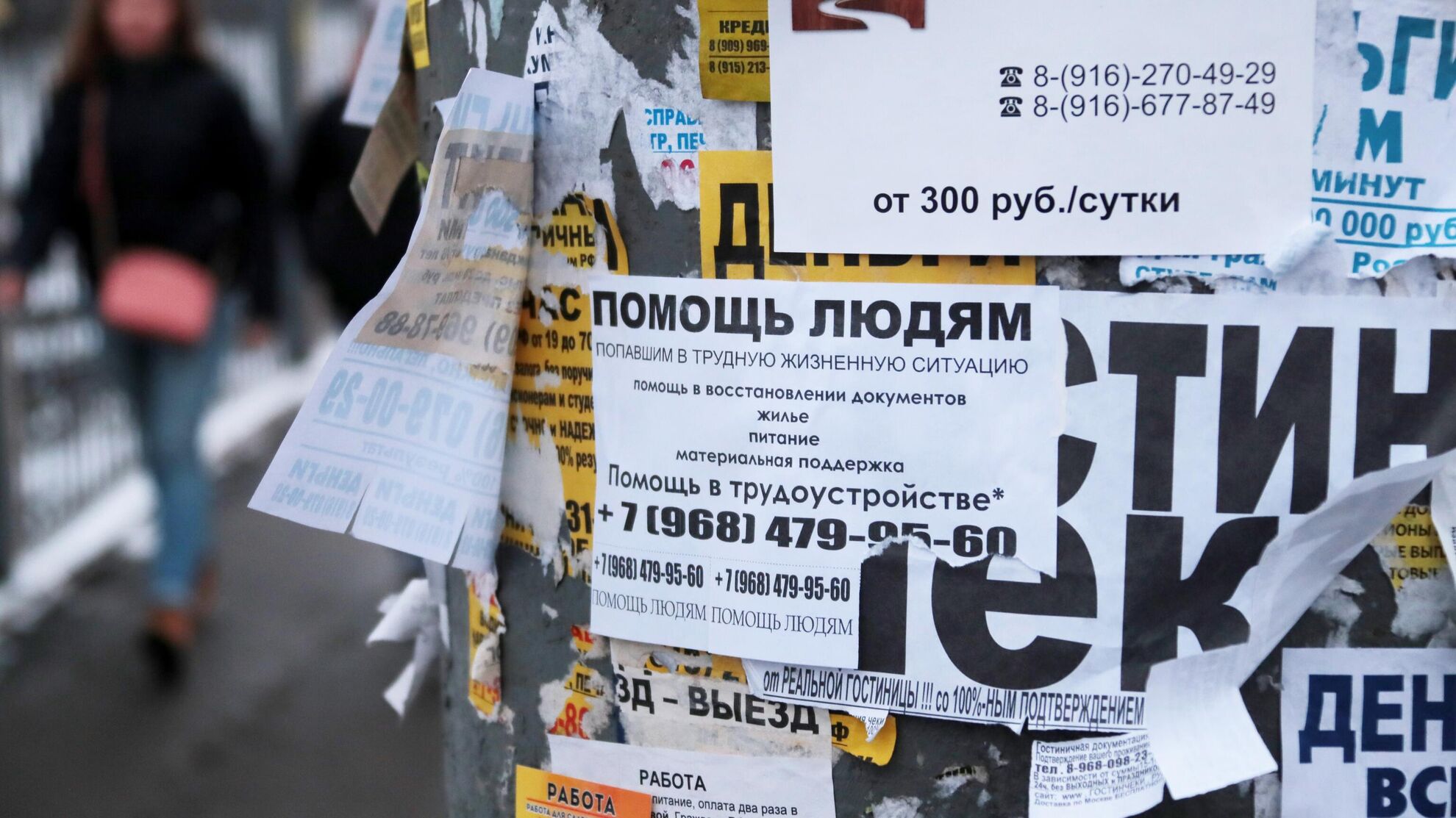 Промоутеры больше не сунут нос в жилые дома: начнут наказывать по закону - Raketanews.ru, 08.09.2023