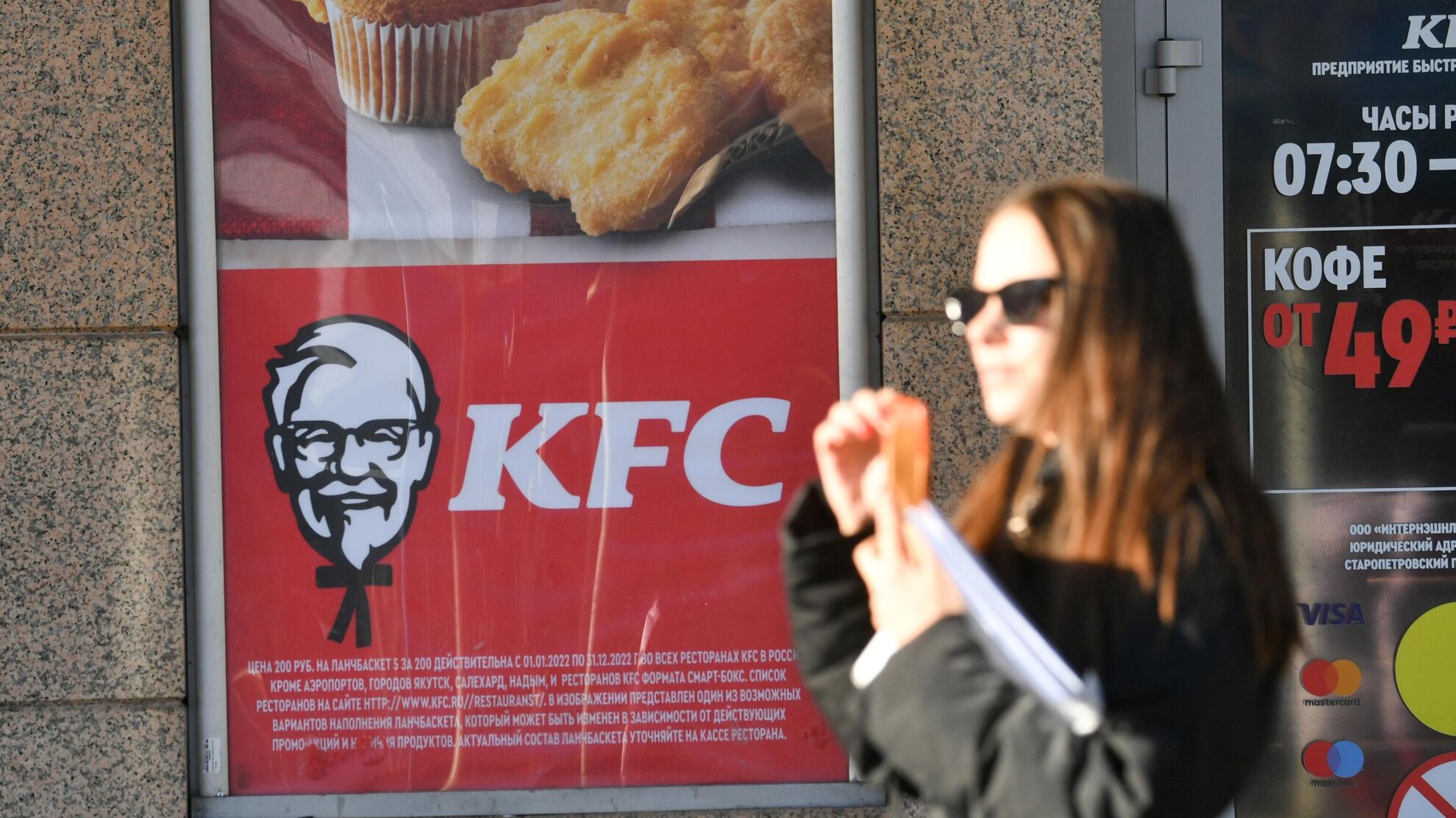 KFC никуда не денется: владельцы заведений отказываются менять название - Raketanews.ru, 29.09.2023