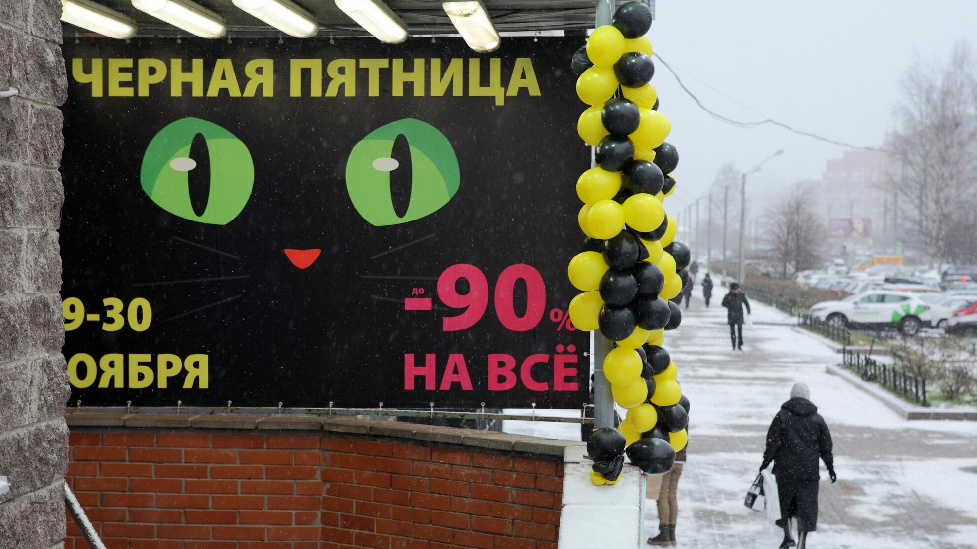 Афера года: как пенсионеров собираются разводить на распродаже 11 ноября - Raketanews.ru, 08.11.2023