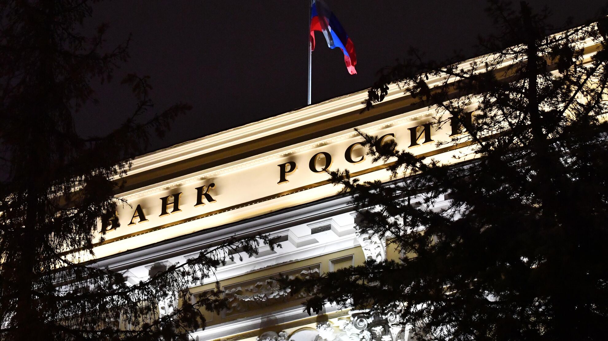 В России появятся новые правила взаимодействия банков и клиентов - Raketanews.ru, 13.11.2023